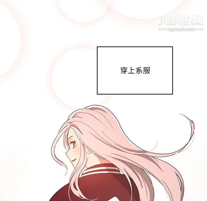 漫画《疫情下的家教生活》第15话第88张图
