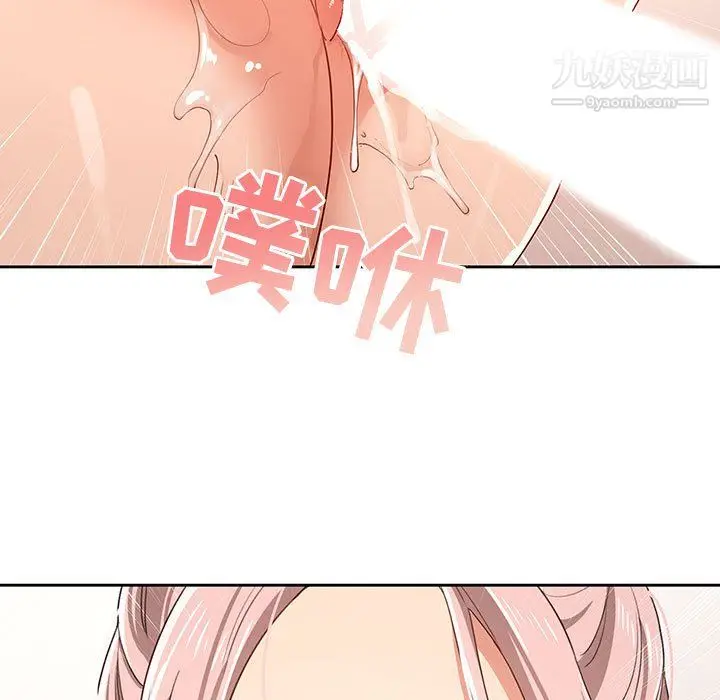 漫画《疫情下的家教生活》第15话第9张图