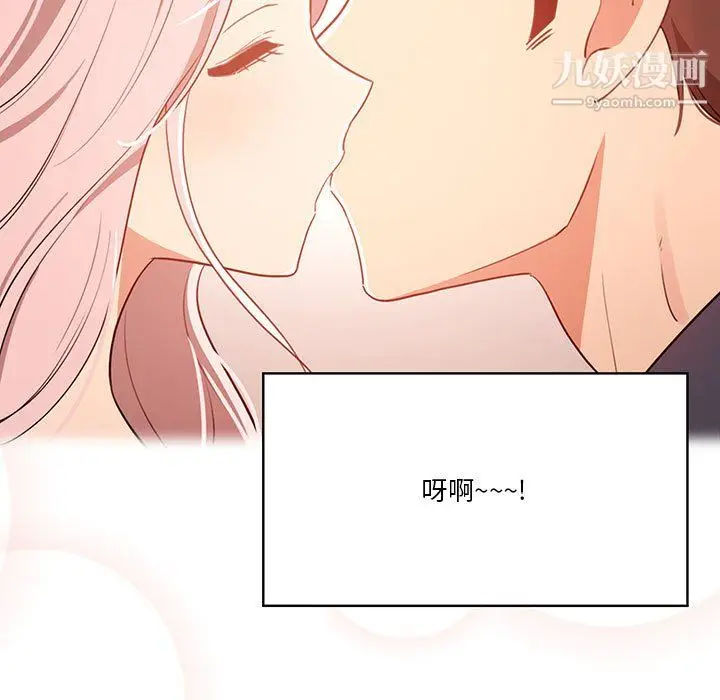 漫画《疫情下的家教生活》第15话第96张图