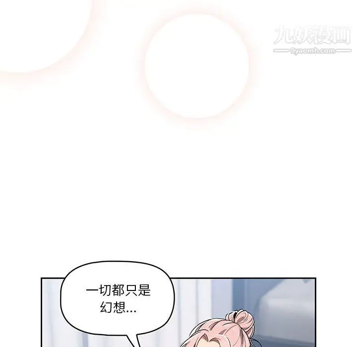 漫画《疫情下的家教生活》第15话第97张图
