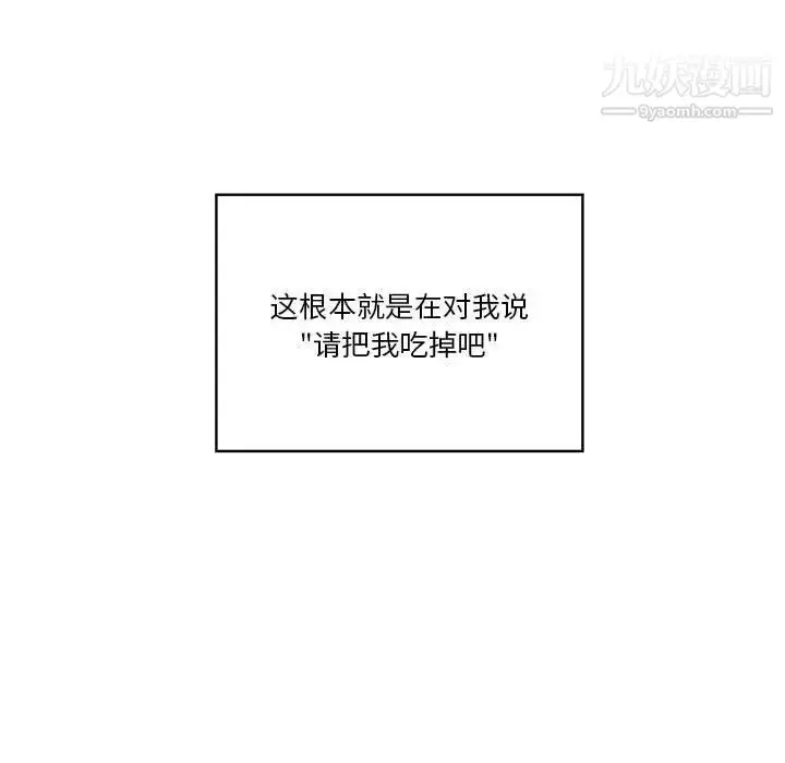 漫画《疫情下的家教生活》第9话第103张图