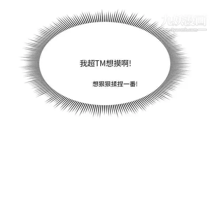 漫画《疫情下的家教生活》第9话第106张图