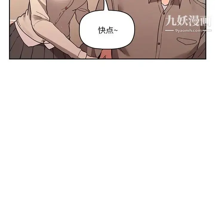 漫画《疫情下的家教生活》第9话第108张图