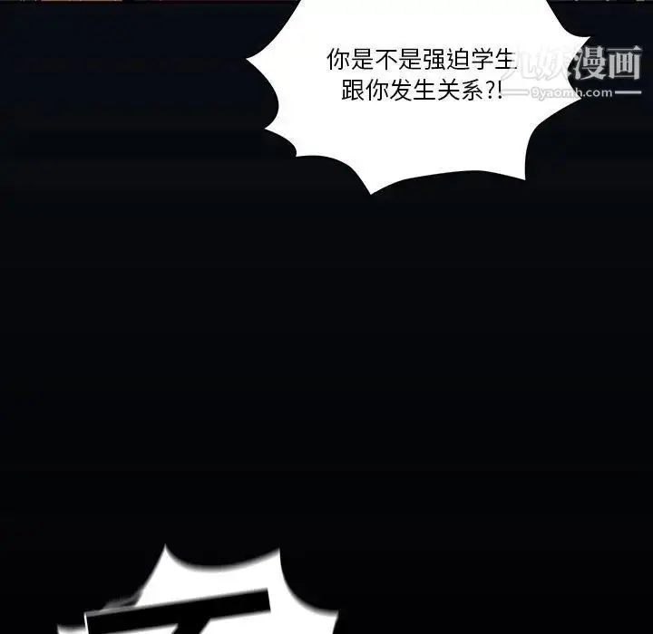 漫画《疫情下的家教生活》第9话第11张图