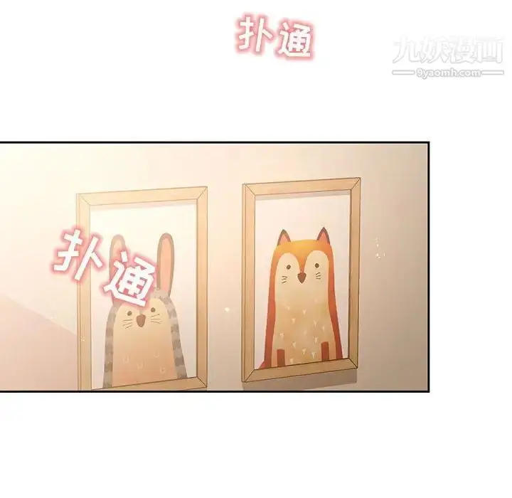 漫画《疫情下的家教生活》第9话第110张图