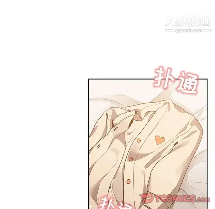 漫画《疫情下的家教生活》第9话第111张图