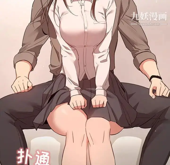 漫画《疫情下的家教生活》第9话第114张图