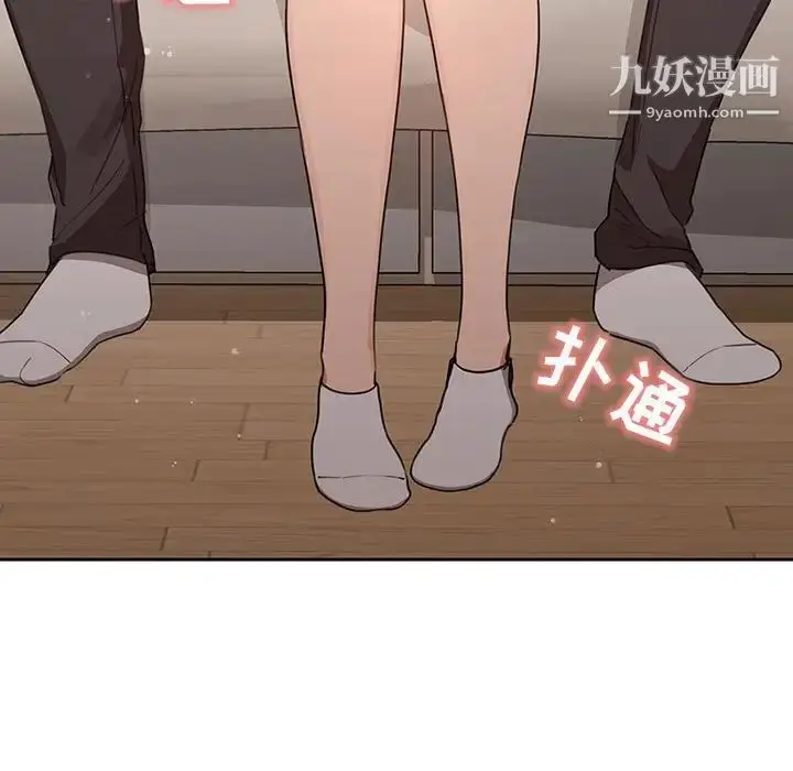漫画《疫情下的家教生活》第9话第115张图