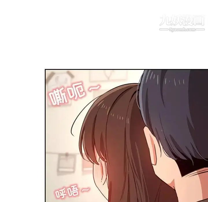 漫画《疫情下的家教生活》第9话第116张图