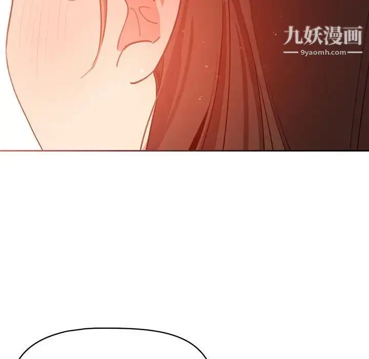 漫画《疫情下的家教生活》第9话第118张图