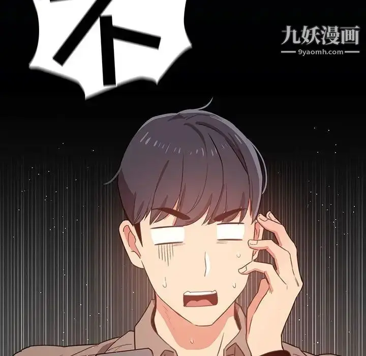 漫画《疫情下的家教生活》第9话第12张图