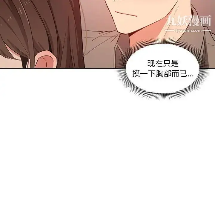 漫画《疫情下的家教生活》第9话第126张图