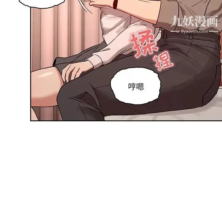 漫画《疫情下的家教生活》第9话第128张图