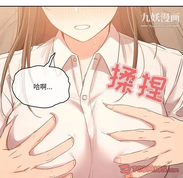 漫画《疫情下的家教生活》第9话第129张图