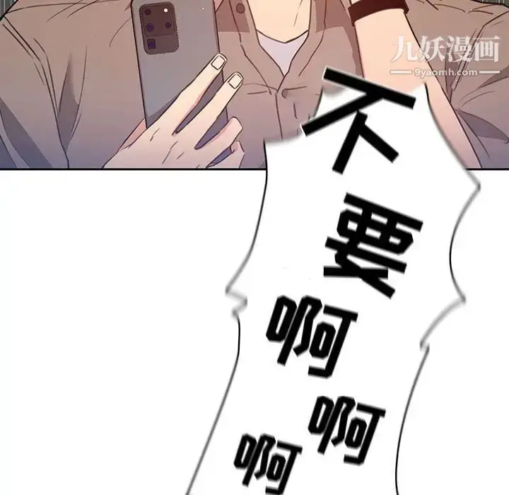 漫画《疫情下的家教生活》第9话第13张图