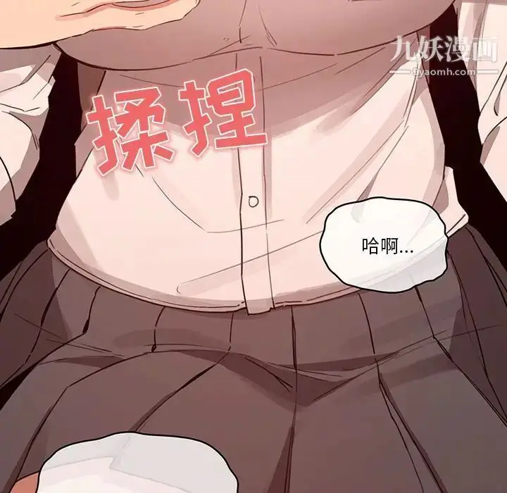 漫画《疫情下的家教生活》第9话第130张图