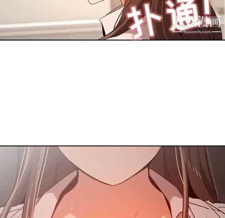 漫画《疫情下的家教生活》第9话第136张图