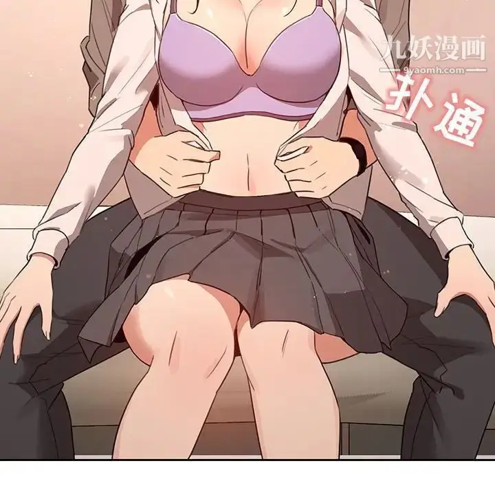 漫画《疫情下的家教生活》第9话第140张图