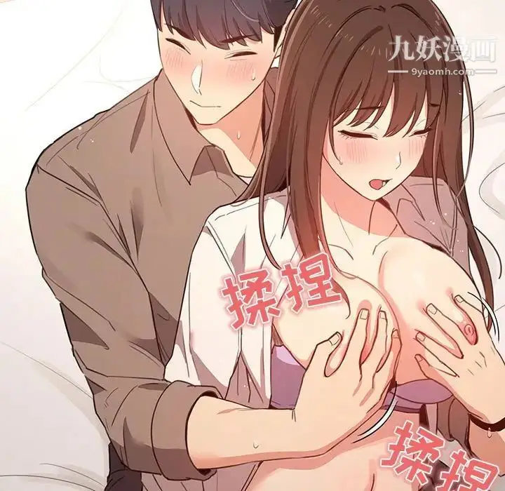 漫画《疫情下的家教生活》第9话第144张图