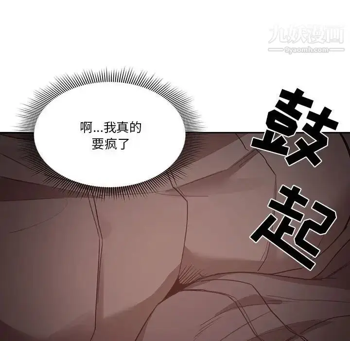 漫画《疫情下的家教生活》第9话第146张图