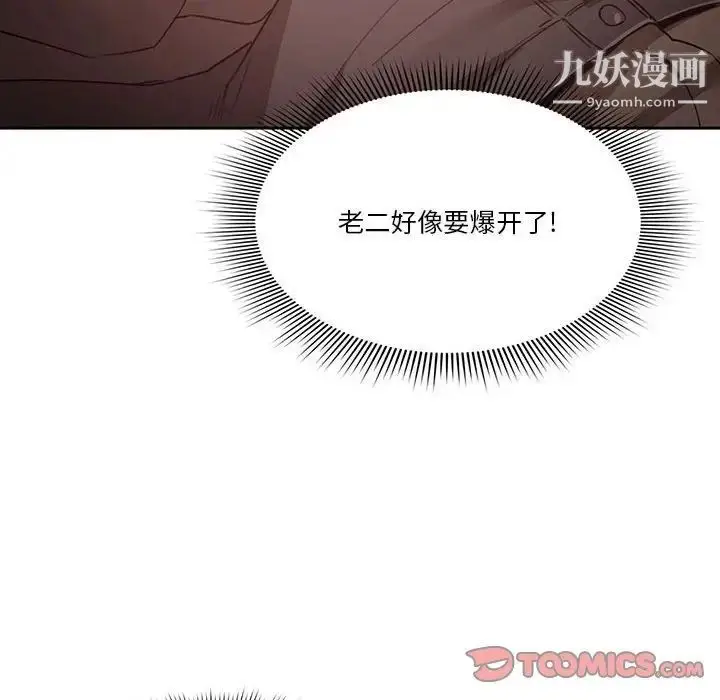 漫画《疫情下的家教生活》第9话第147张图