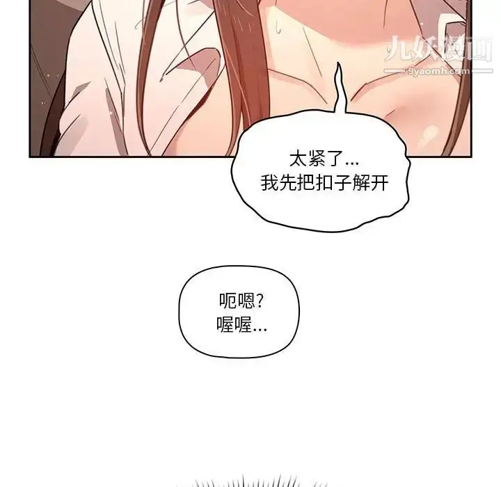 漫画《疫情下的家教生活》第9话第149张图