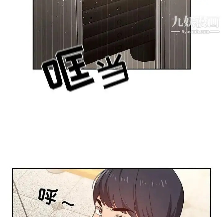 漫画《疫情下的家教生活》第9话第18张图