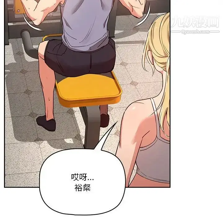漫画《疫情下的家教生活》第9话第23张图