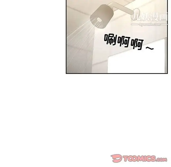 漫画《疫情下的家教生活》第9话第33张图