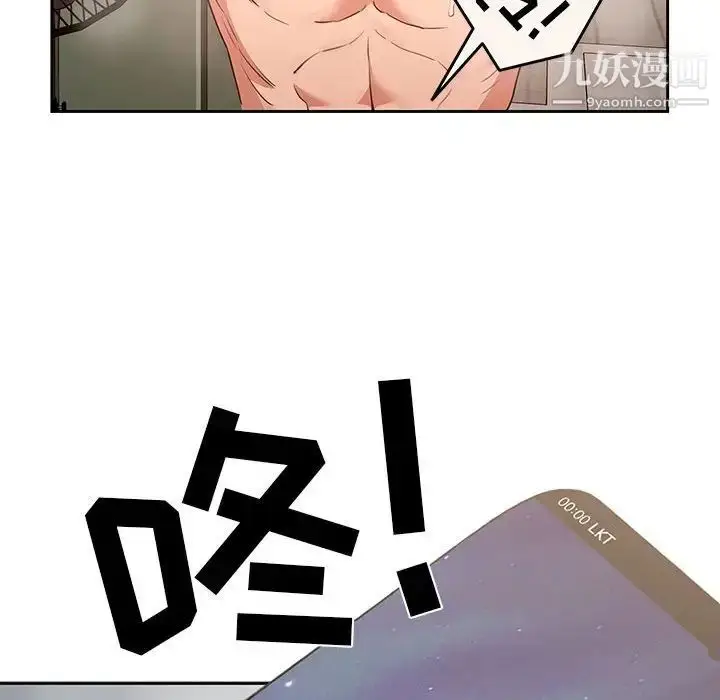 漫画《疫情下的家教生活》第9话第35张图