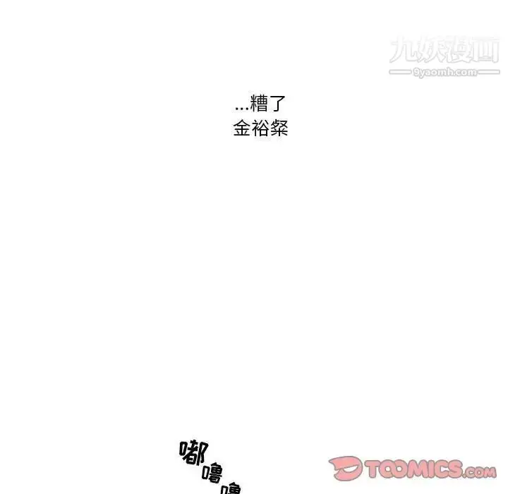 漫画《疫情下的家教生活》第9话第39张图