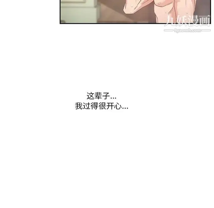 漫画《疫情下的家教生活》第9话第41张图