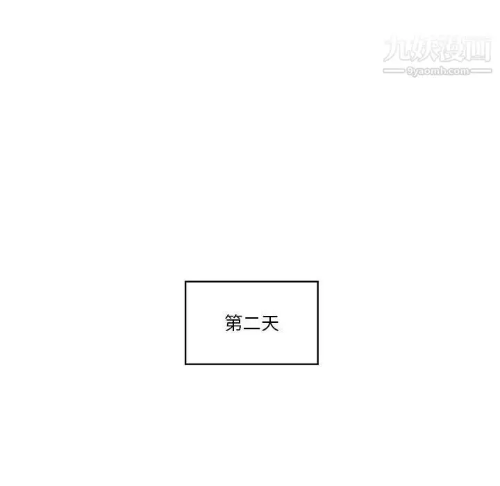 漫画《疫情下的家教生活》第9话第43张图