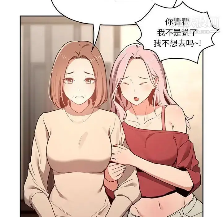 漫画《疫情下的家教生活》第9话第46张图