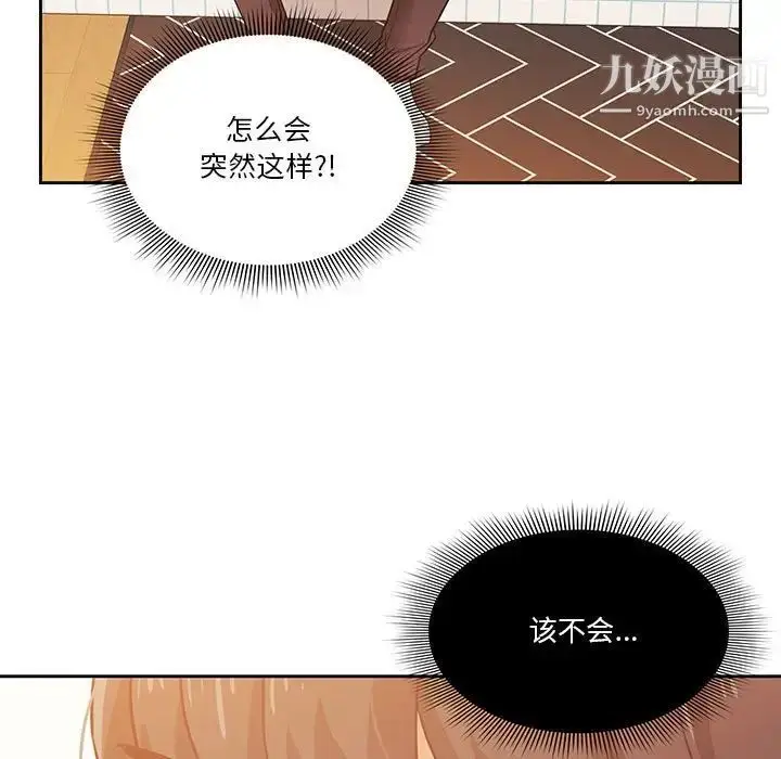 漫画《疫情下的家教生活》第9话第5张图