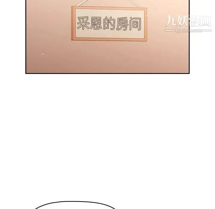 漫画《疫情下的家教生活》第9话第55张图