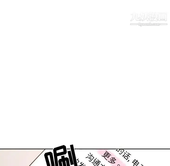 漫画《疫情下的家教生活》第9话第72张图