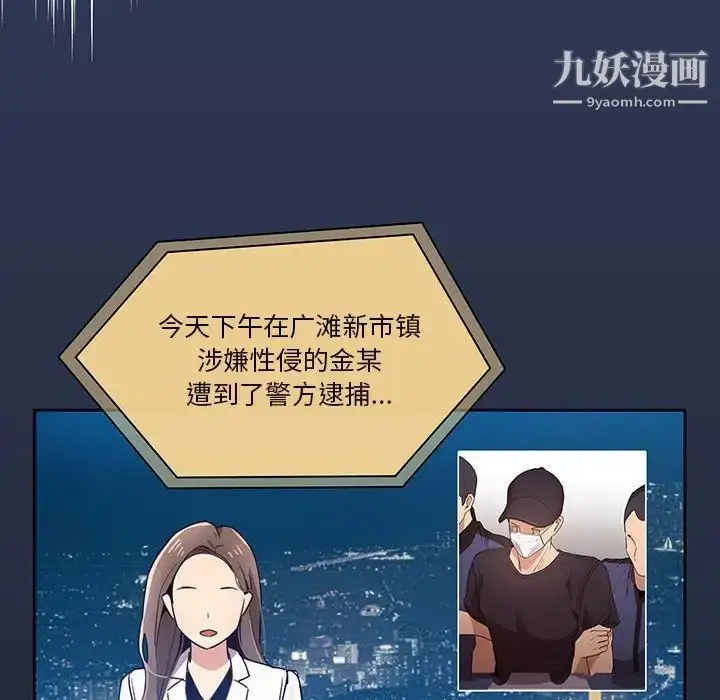 漫画《疫情下的家教生活》第9话第8张图