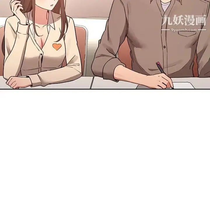 漫画《疫情下的家教生活》第9话第84张图