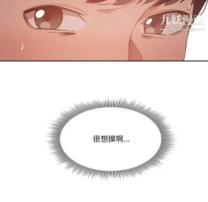 漫画《疫情下的家教生活》第9话第95张图