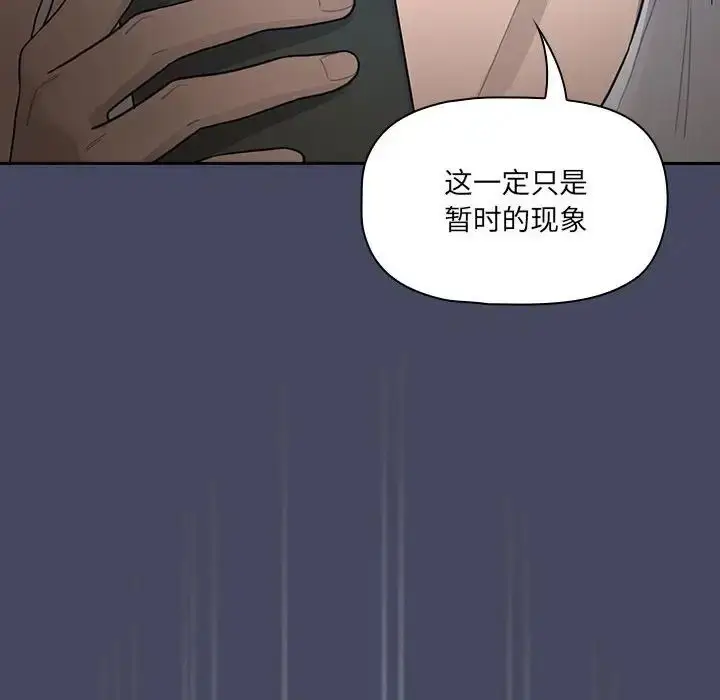 漫画《疫情下的家教生活》第127话第10张图