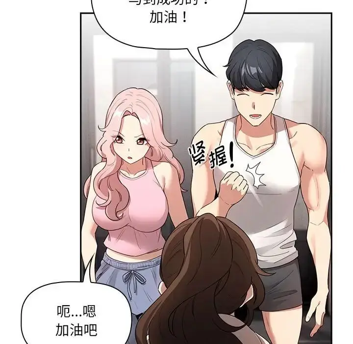 漫画《疫情下的家教生活》第127话第106张图
