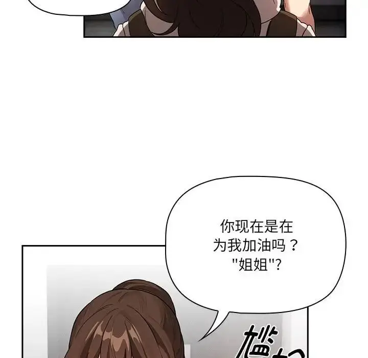 漫画《疫情下的家教生活》第127话第107张图