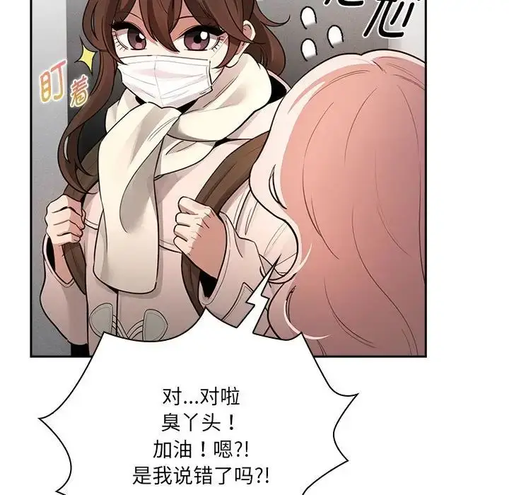 漫画《疫情下的家教生活》第127话第108张图