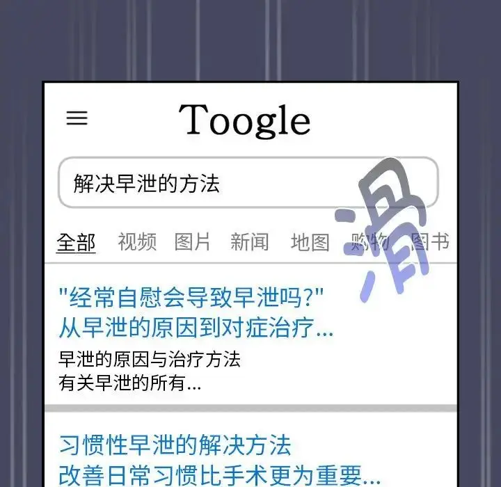 漫画《疫情下的家教生活》第127话第11张图