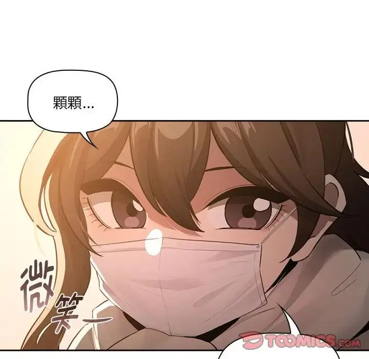 漫画《疫情下的家教生活》第127话第111张图