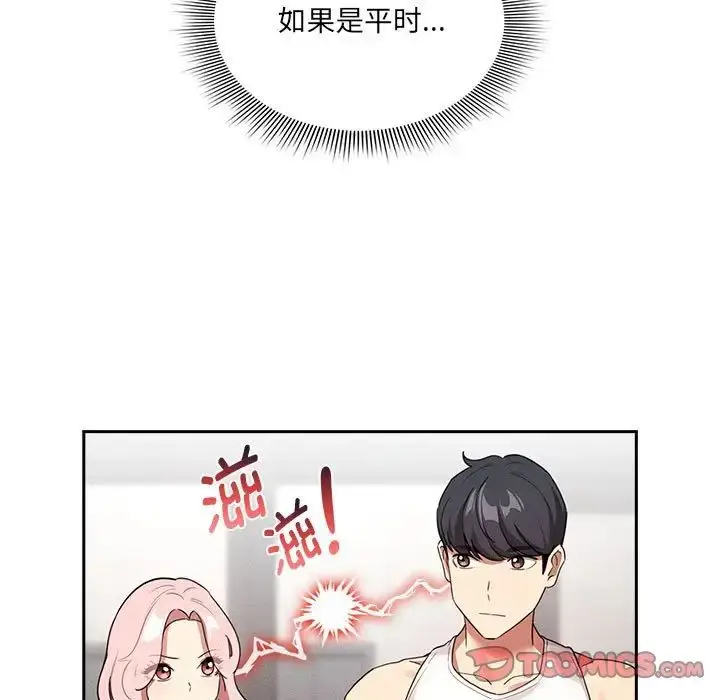 漫画《疫情下的家教生活》第127话第117张图