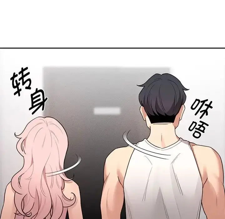 漫画《疫情下的家教生活》第127话第119张图