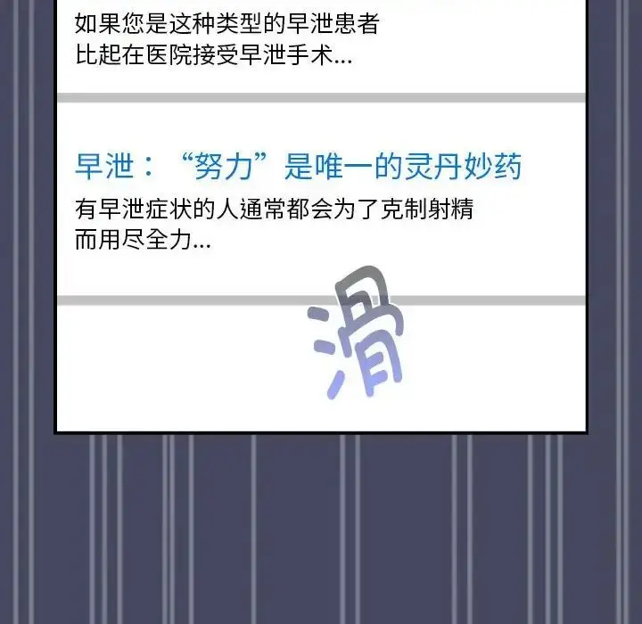 漫画《疫情下的家教生活》第127话第12张图