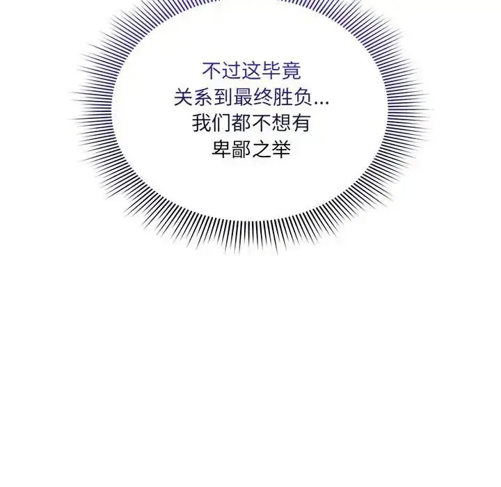 漫画《疫情下的家教生活》第127话第122张图